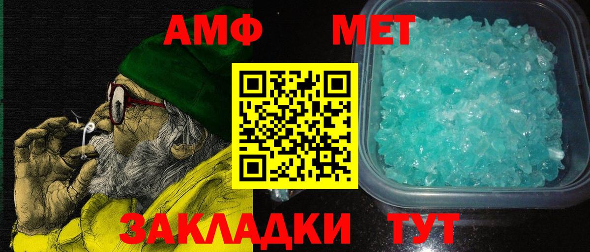 Amphetamine 97% Спасск-Дальний