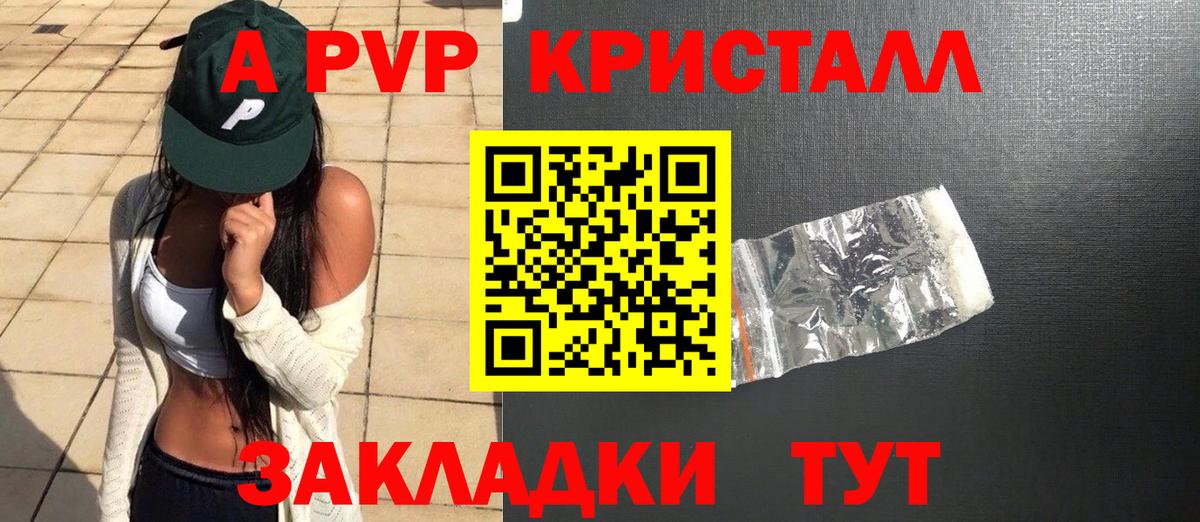 А ПВП мука  A PVP СК КРИС  Спасск-Дальний  Вход с VPN 