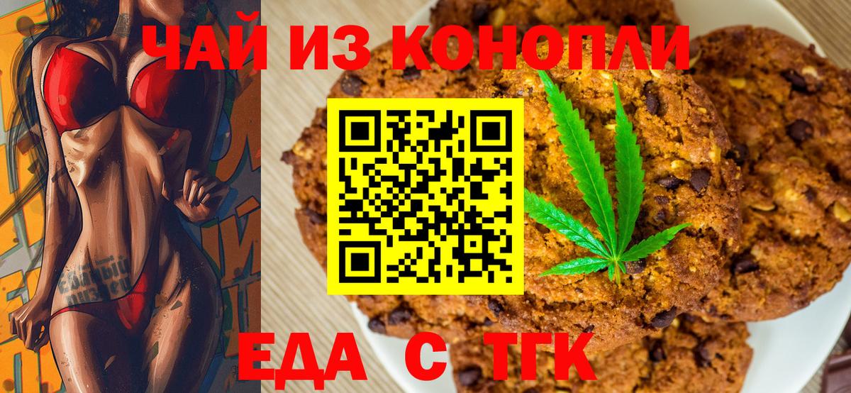 Спасск-Дальний  Cannafood марихуана  Вход с VPN 