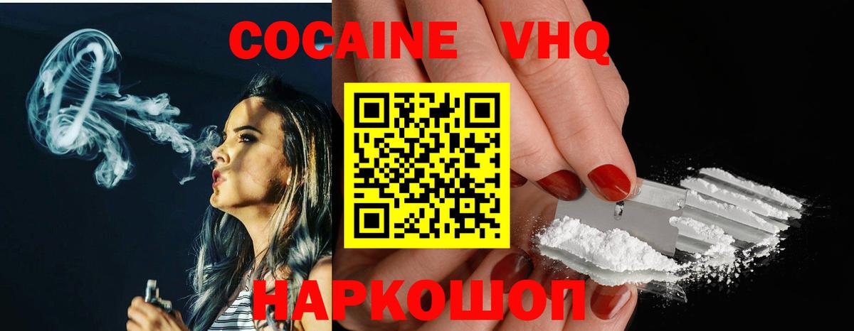 Кокаин Эквадор Спасск-Дальний