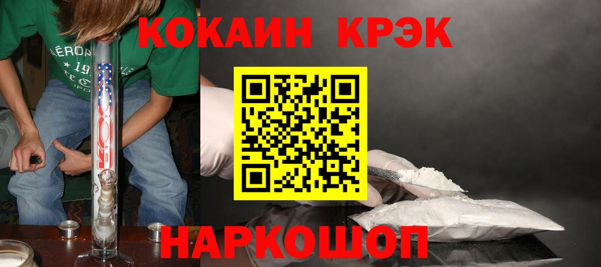 Cocaine Columbia  Cocaine Fish Scale  КОКАИН  Вход с VPN  Спасск-Дальний 