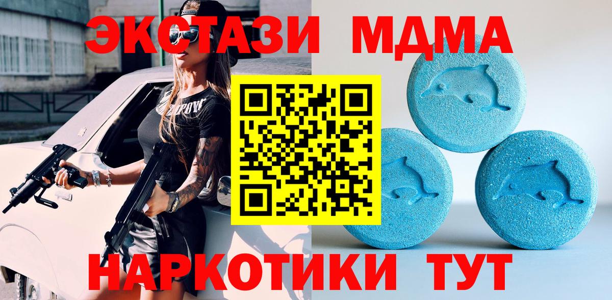 Экстази  ЭКСТАЗИ Punisher  дарк нет официальный сайт  Вход с VPN      Спасск-Дальний  Экстази 280мг 