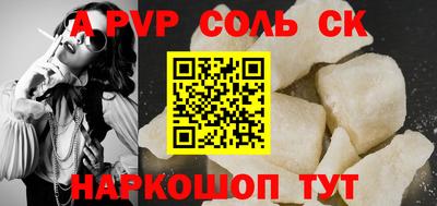 ALPHA PVP Тверь