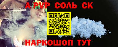 ALPHA PVP Тверь