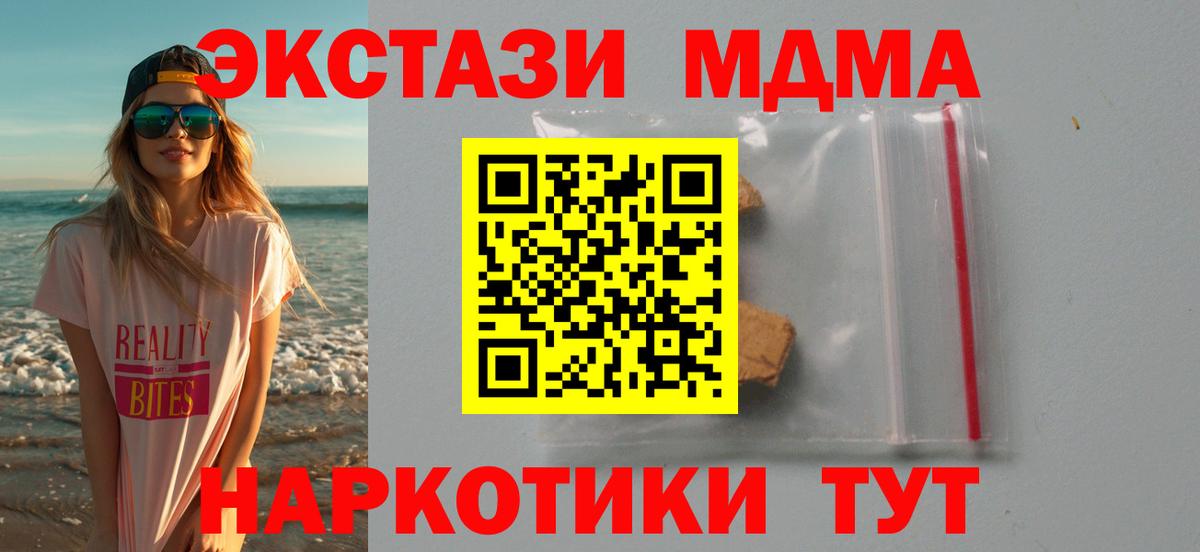 МДМА VHQ  MDMA Molly  Спасск-Дальний  Вход с VPN 