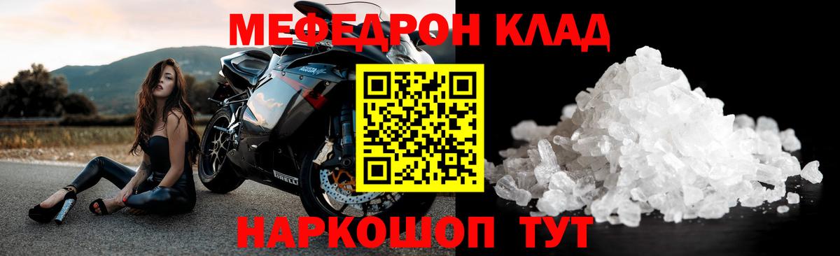МЕФ кристаллы Спасск-Дальний