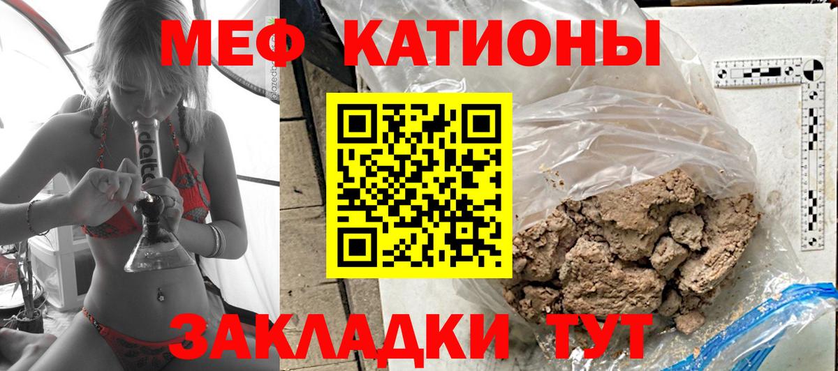 МЕФ мука  МЕФ 4 MMC  Спасск-Дальний  МЯУ-МЯУ  Вход с VPN 