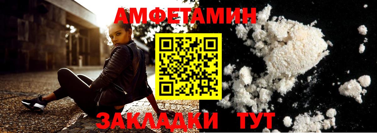 Метамфетамин витя Спасск-Дальний
