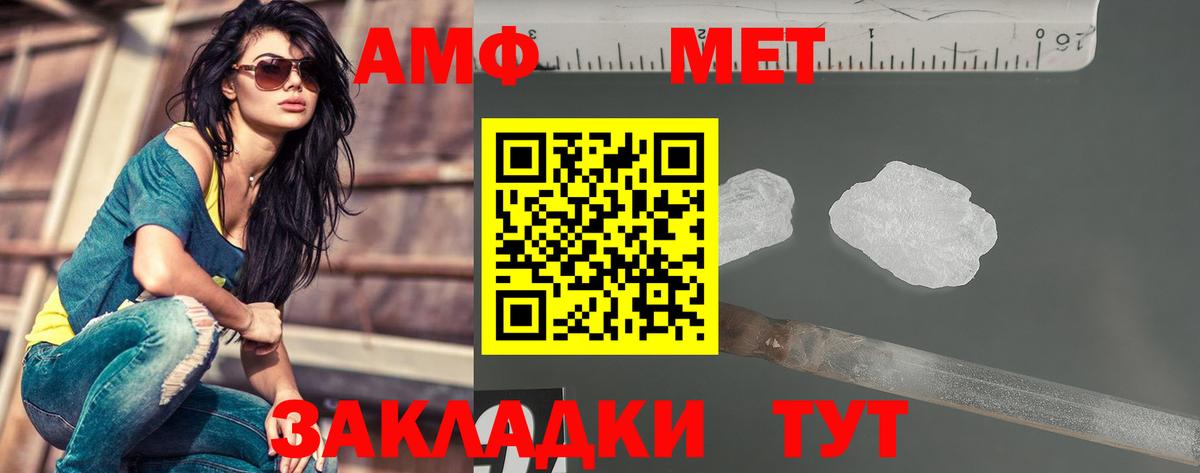 Первитин пудра  Первитин пудра  Вход с VPN  Спасск-Дальний 