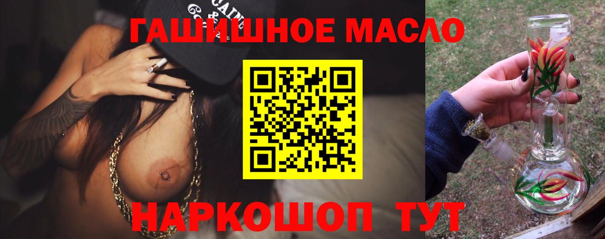 Дистиллят ТГК THC oil  Вход с VPN  Спасск-Дальний  где найти наркотики  Дистиллят ТГК вейп с тгк 